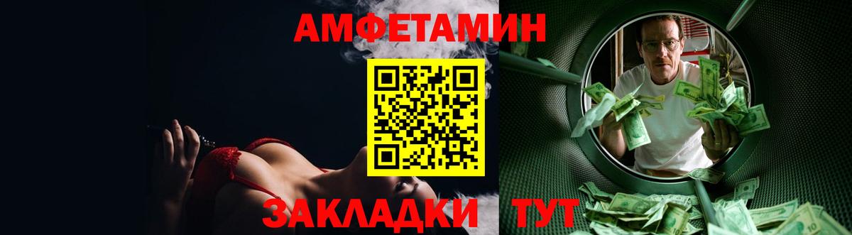 Амфетамин Розовый Майкоп