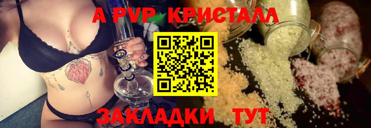 А ПВП VHQ  А ПВП Crystall  Вход с VPN  Alfa_PVP  Майкоп  А ПВП СК КРИС 