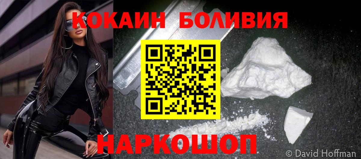 КОКАИН Перу Майкоп