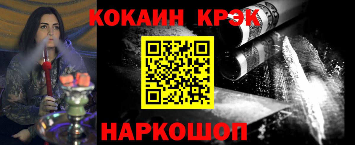 Майкоп  КОКАИН Эквадор  Кокаин 97%  COCAIN  Вход с VPN 