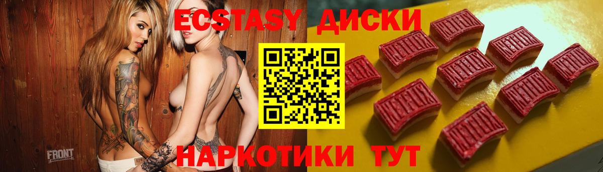 Майкоп  Ecstasy  мега ONION  Ecstasy ешки  Вход с VPN 