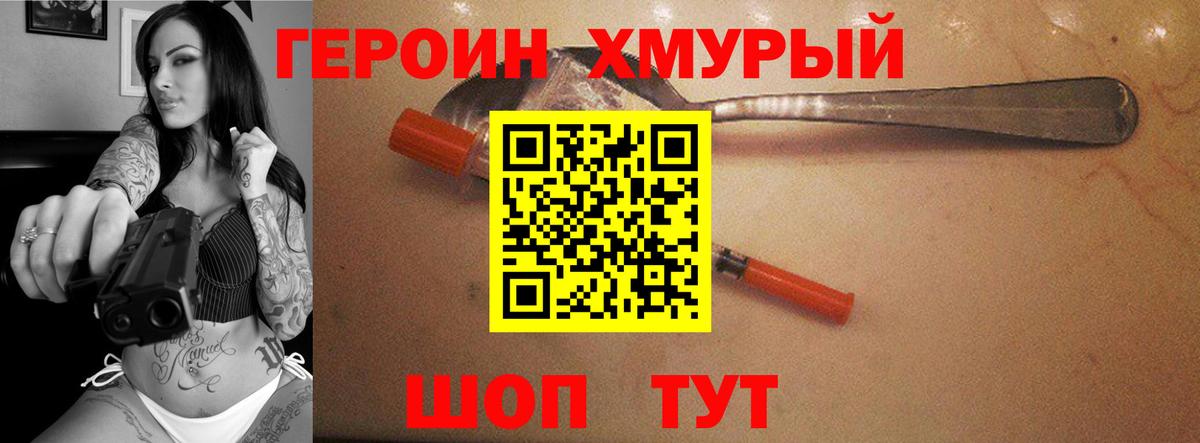 Майкоп  Героин Афган  ГЕРОИН  Вход с VPN 