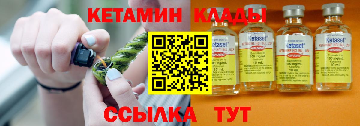 Кетамин ketamine  Вход с VPN  КЕТАМИН ketamine  Майкоп 