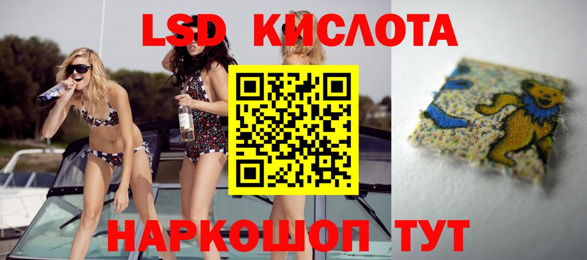 Лсд 25 экстази ecstasy Майкоп