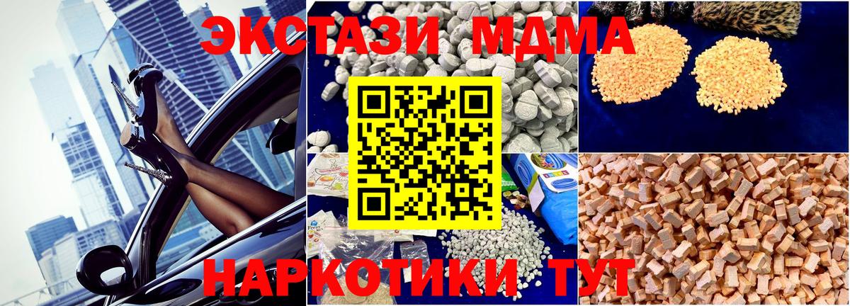 MDMA crystal Майкоп