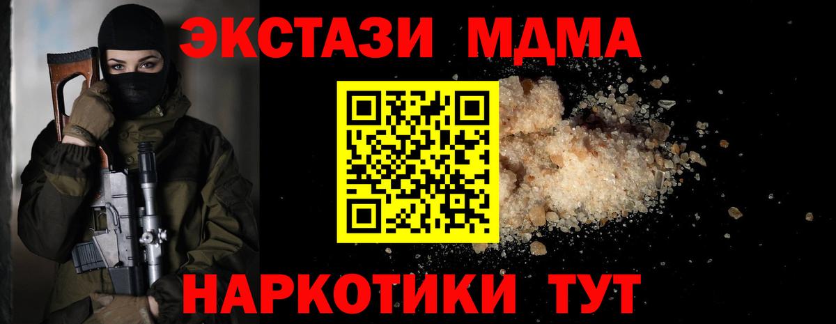 MDMA  МДМА молли  Майкоп  Вход с VPN  МДМА crystal 