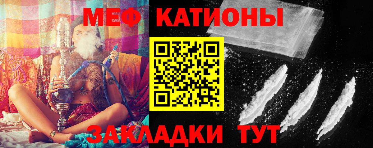 Меф мука  Мефедрон  Вход с VPN  Майкоп  наркотики  Мефедрон mephedrone  Меф 