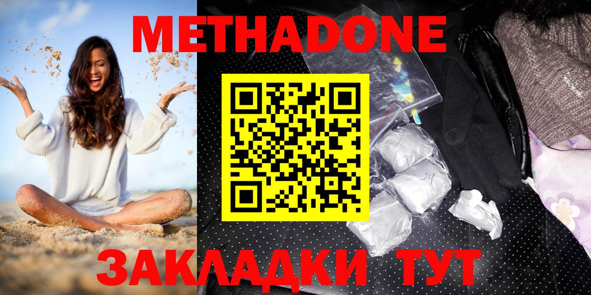 МЕТАДОН мёд  МЕТАДОН белоснежный  Майкоп  Вход с VPN 