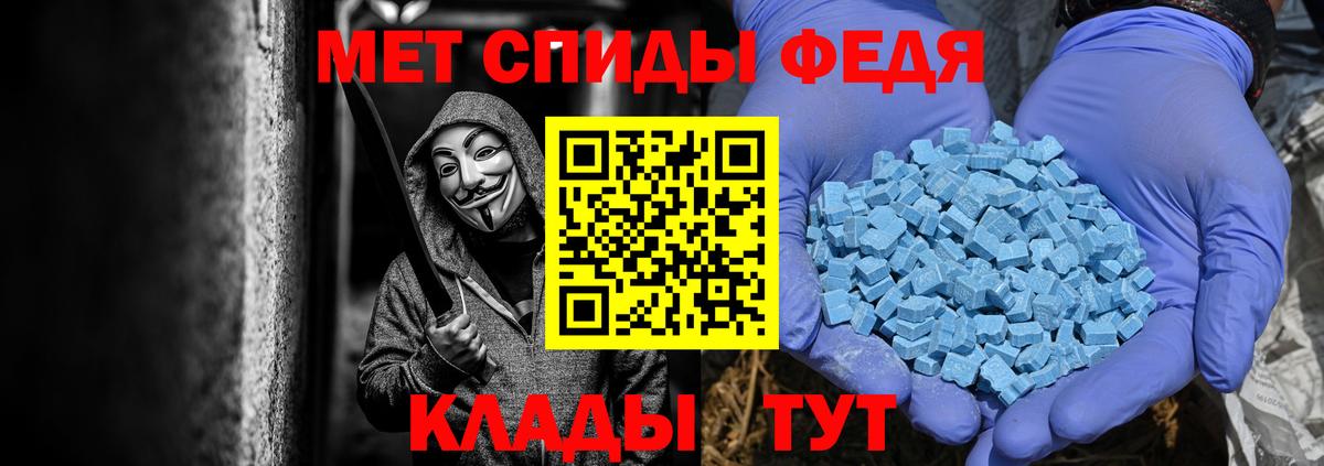 МЕТАМФЕТАМИН мет  Вход с VPN  Майкоп 