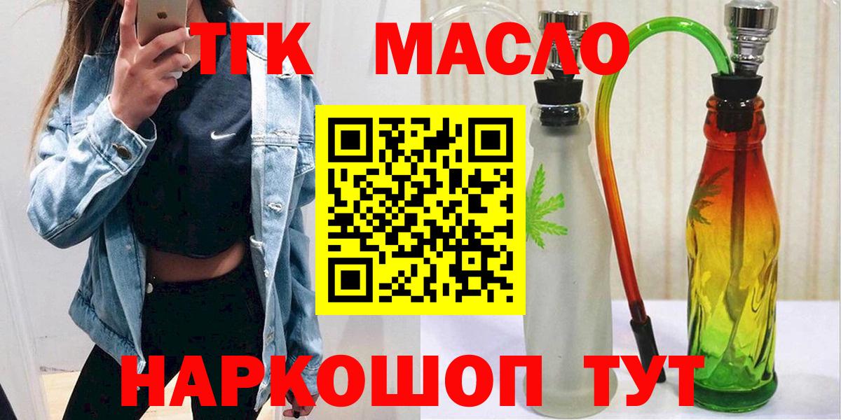 Дистиллят ТГК вейп с тгк Майкоп